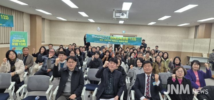 충남교육연구소, 논산·계룡에서 ‘지역 기반 미래교육전략’ 미래교육포럼 개최