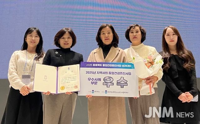 청주시 상당보건소, 충북 통합건강증진사업 성과대회서 우수상