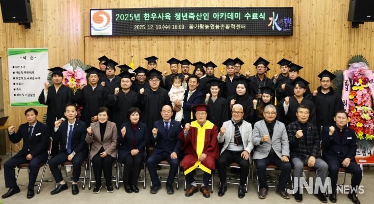 합천군, ‘한우사육 청년축산인 아카데미’ 수료식 개최