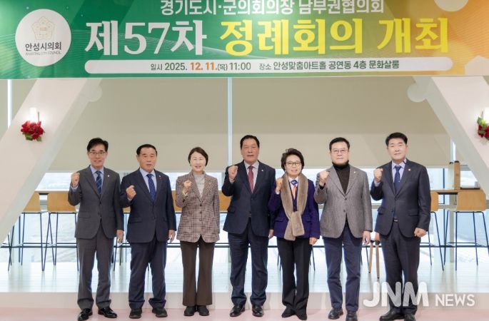 왼쪽부터 의왕시의회 김학기 의장, 이재식 수원특례시의회 의장, 유진선 용인특례시의회 의장, 안정열 안성시의회 의장, 하영주 과천시의회 의장, 이상복 오산시의회 의장, 배정수 화성특례시의회 의장