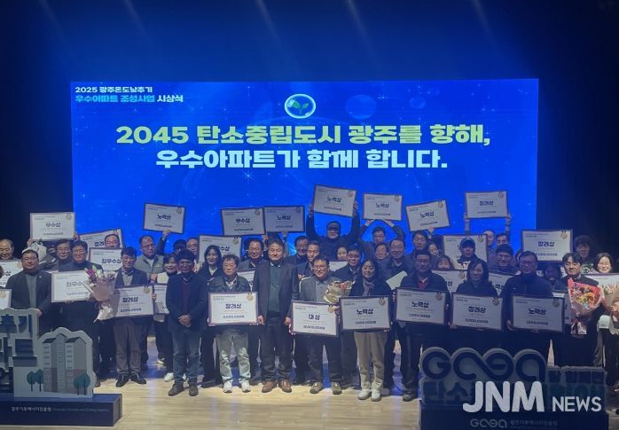 온도낮추기 우수아파트 시상식