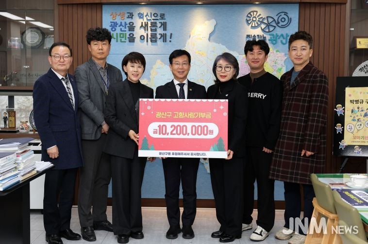 고향사랑기부금 전달식.