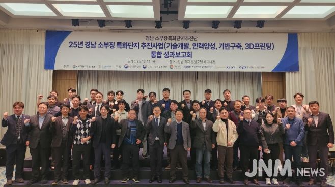 소부장성과보고회