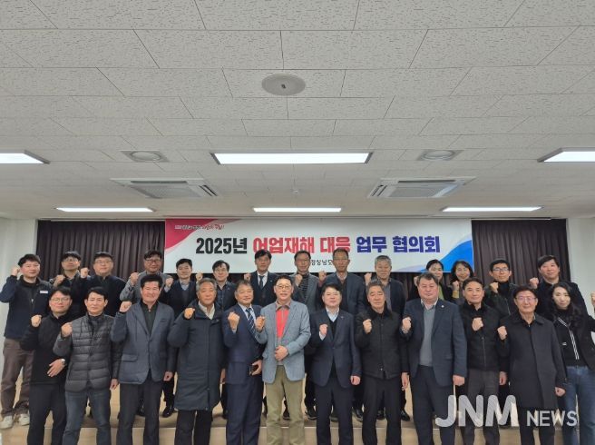 어업재해대책업무협의회