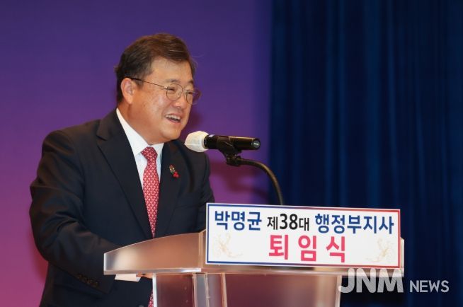 박명균경상남도행정부지사퇴임식