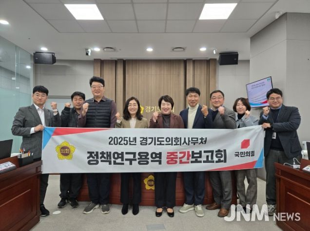 경기도의회 지미연 의원, 연구용역 중간보고회 참석