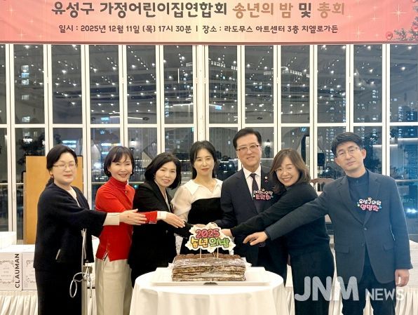 유성구가정어린이집연합회 송년회 행사 참석