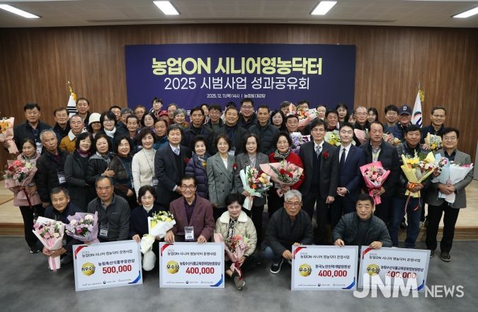 우수 시니어 영농닥터 시상식 개최