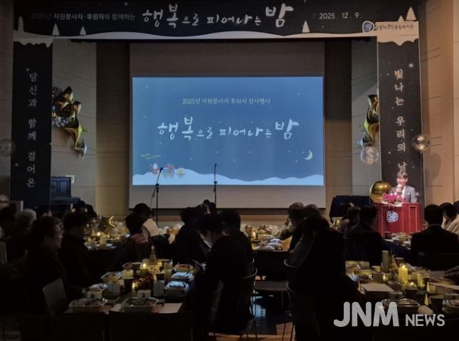 시흥시노인종합복지관, 자원봉사자ㆍ후원자에 감사 전하는 행사로 나눔 의미 되새겨