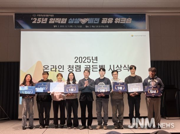 온라인 청렴 골든벨 시상