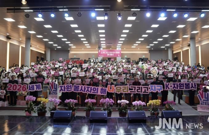 홍성군, 자원봉사자의 날 기념식 성료