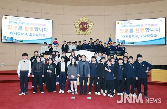 차영수 도의원 12월 11일 전라남도의회 청소년 의회교실