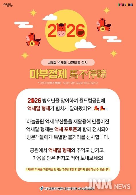 ‘마부정제(馬不停蹄)’ 안내문