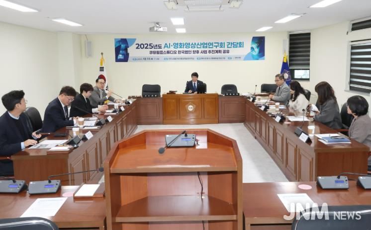 전주시의회, 쿠뮤필름스튜디오와 전주 영화산업 대전환 논의