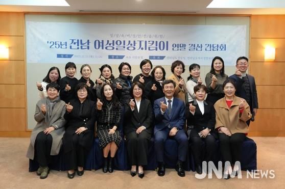 여성일상지킴이 연말 간담회 개최 사진