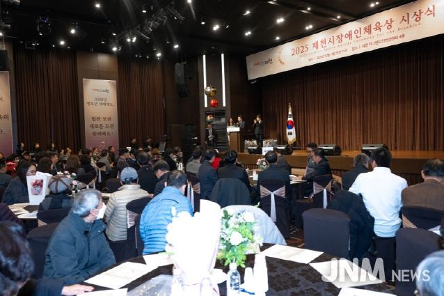2025제천시장애인체육상 시상식