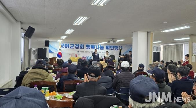 대한민국상이군경회 광주시지회, ‘2025년 행복나눔 위안행사’ 성료