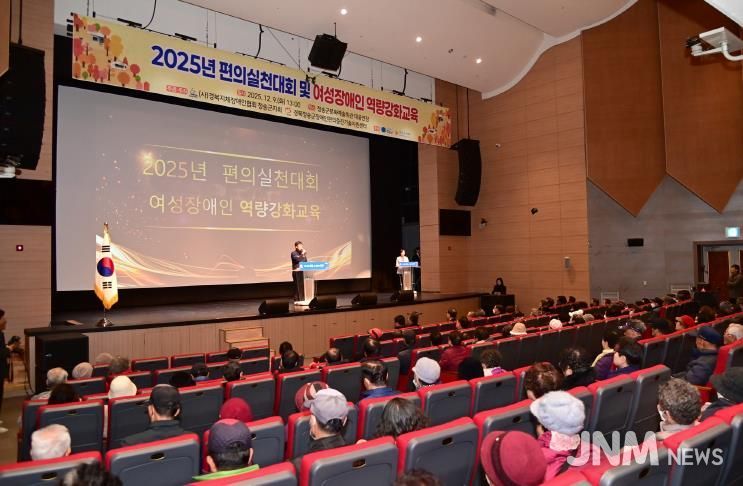 청송군 2025년 편의실천대회 및 여성장애인 역량강화교육 개최