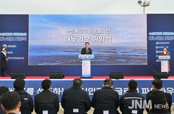 경북교육청, 3,206톤급 실습선 ‘해누리호’ 취항