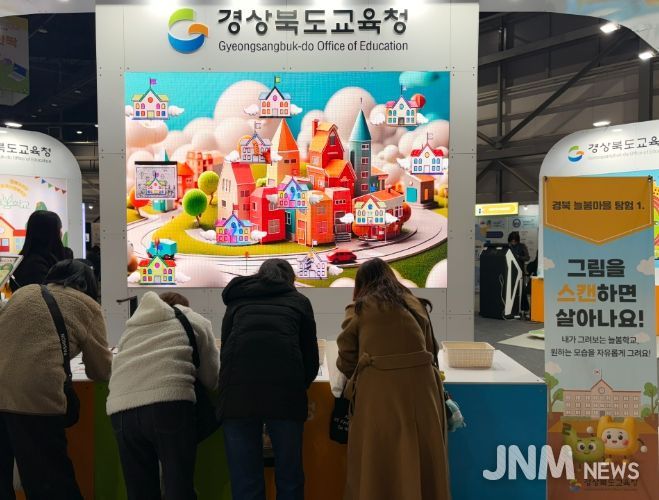 경북교육청, ‘2025 온동네 교육기부 박람회’ 참가