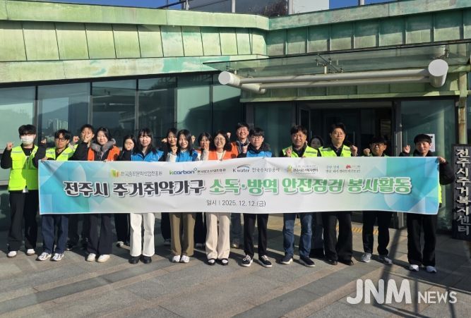 주거취약가구의 안전한 주거생활 지원 봉사