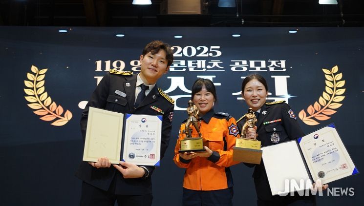대구소방, 제1회 119영상콘텐츠 공모전 2관왕