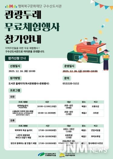 관광두레 무료체험강좌