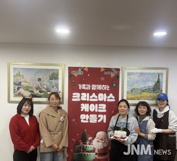 ‘가족과 함께하는 크리스마스 케이크 만들기’ 기념촬영