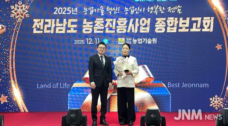 곡성군 농업기술센터 소속 이율 연구사가 농촌진흥 사업에 대한 성과를 인정받아 전남농촌지도대상 “대상”을 받고 있다.