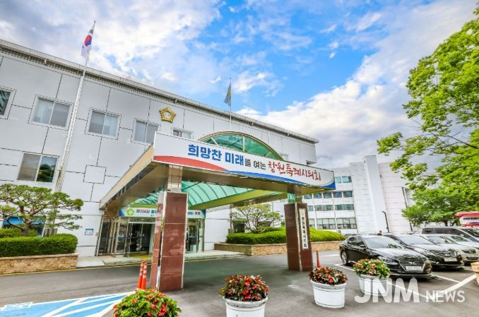 창원특례시의회