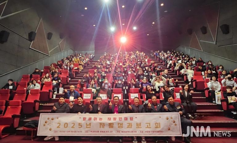 부산 동구,「2025년 자활 성과보고회」성료