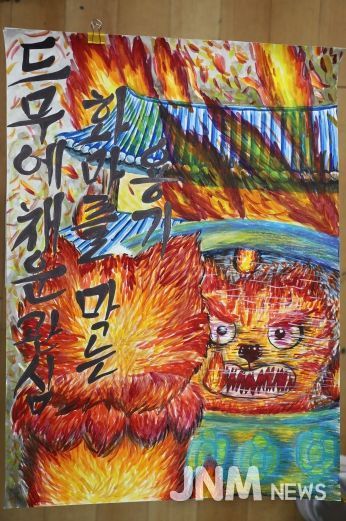 2025년 어린이 불조심 포스터 공모전 대상 수상작