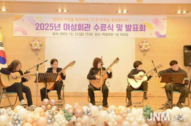 횡성군 여성회관, 2025년 교육 수료식 및 발표회 성황리 개최
