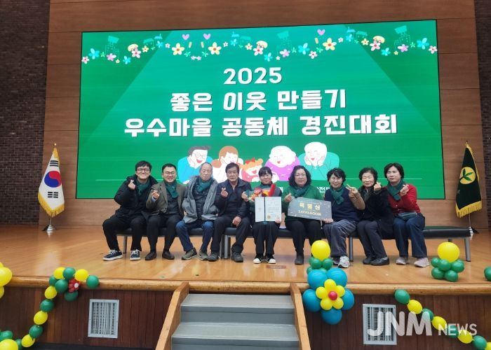 남양주시 조안면새마을부녀회, ‘우수마을 공동체 경진대회’ 특별상 수상