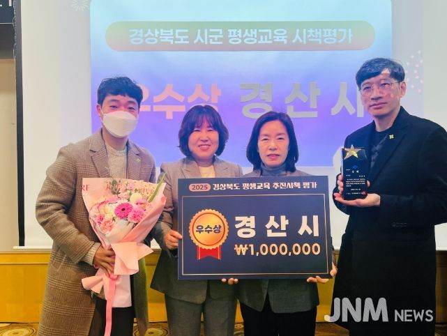 배움의 우주를 연 경산!! 경상북도 평생교육 추진 시책 평가 '3년 연속 수상'