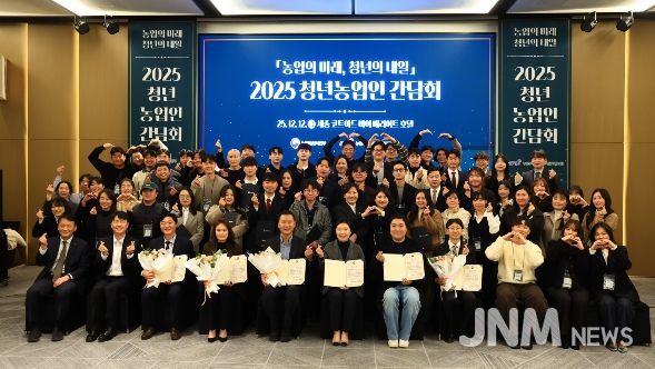 2025년 청년농업인 간담회