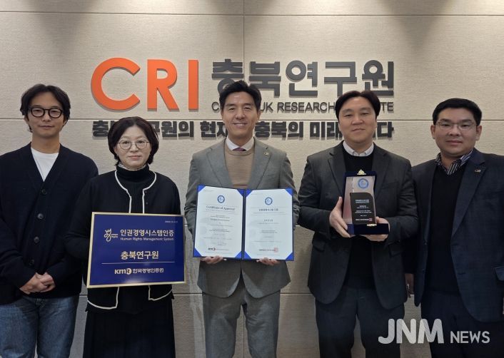 충북연구원, ‘인권경영시스템 인증’ 획득