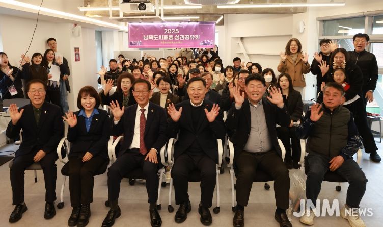 울산 동구 ‘2025 남목 도시재생포럼’ 성료