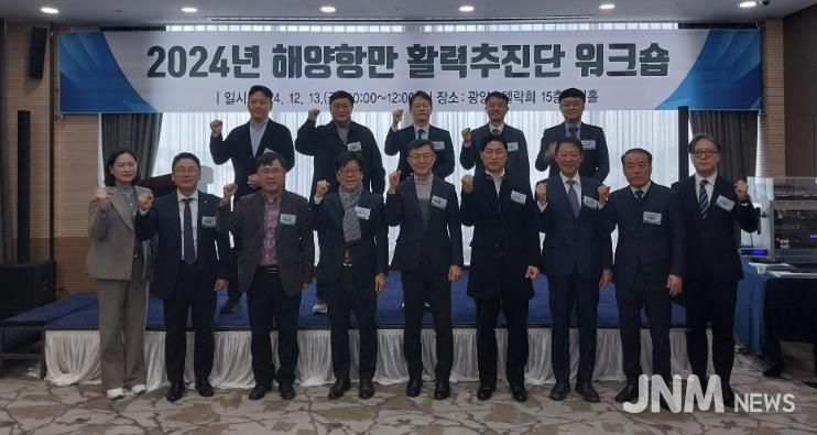 해양항만 활력추진단 행사 사진