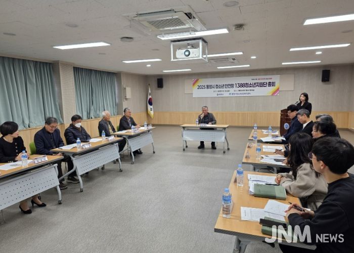 통영시, 청소년안전망을 더 두텁게!