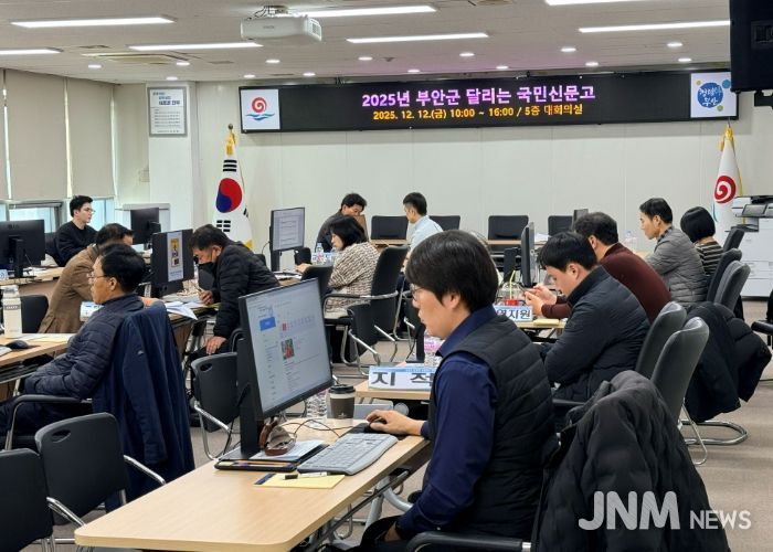 부안군, 국민권익위원회 ‘달리는 국민신문고’ 운영