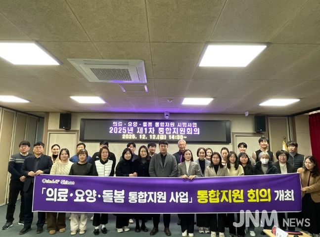 신안군, 의료·요양·돌봄 통합지원 시범사업 통합지원회의 개최