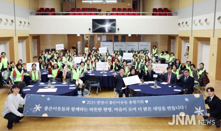 정순욱 광명시 부시장이 12일 시청 대회의실에서 열린 '2025년도 좋은이웃들 총평가회'에 참석해 봉사자들과 기념사진을 촬영하고 있다.