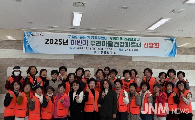 고령군보건소, 건강파트너의 마음을 듣는 시간을 가지다!