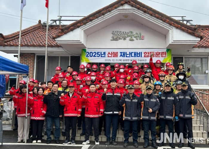 군위군, 2025년 산불재난 대비 합동훈련 실시