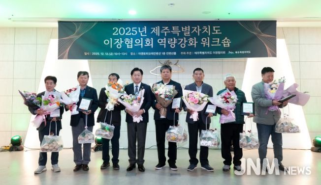 도 이장협의회 역량강화 워크숍