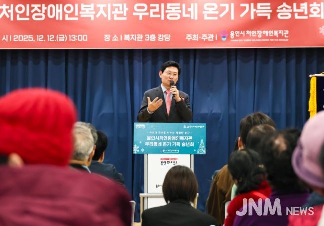 이상일 용인특례시장이 12일 처인장애인복지관에서 열린 '우리동네 온기가득 송년회'에서 인사말을 하고 있다.