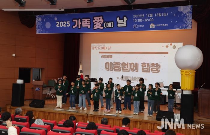 진천군 가족센터, 가족애(愛)날 행사 성황리 개최