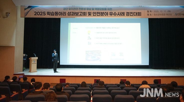 인천시설공단은 11일, 인천청소년수련관에서 '2025년 학습동아리 성과보고회 및 안전 분야 우수사례 공유 행사'와'응급처치 리더 양성을 위한 응급 대응 역량 강화훈련'을 개최했다.