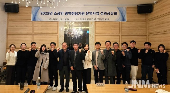 경북도, 소공인광역전담기관 운영 성과 공유회 열어